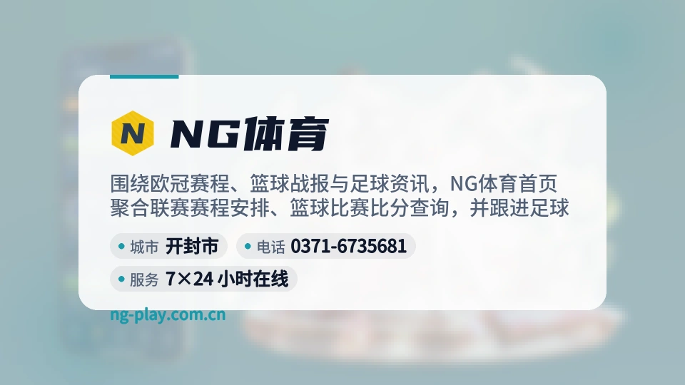认识NG体育