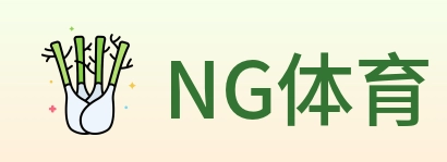 NG体育 logo